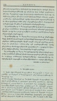Կ. Պօլսոյ ձայն