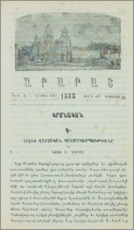 Հրէից վարչական կազմակերպութիւնը եւ նոցա Ս. Գիրքը