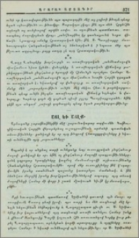 Այլ եւ այլք