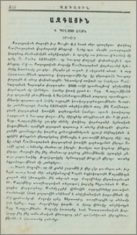 Կ. Պօլսոյ ձայն