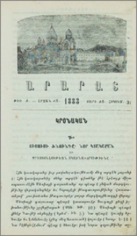 Յիսուսի ծնունդը, նոր կտակարան եւ քրիստոնէութեան սկզբնաւորութիւնը