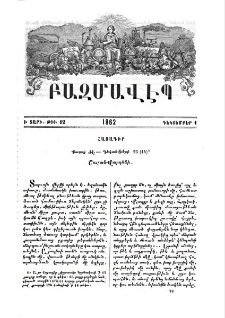 Հայադիր