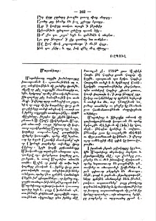 Մարոնիտք