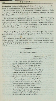 Մանկութեան օրեր