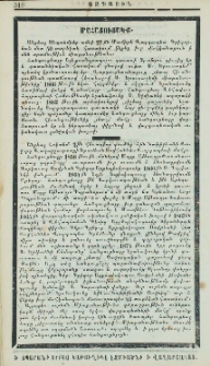 Մահացուցակք
