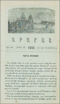 Վերջ տարւոյ