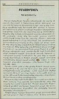 Պատասխան