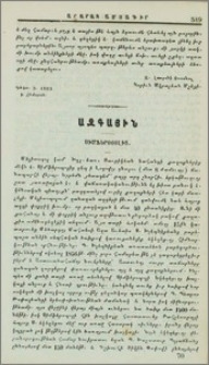 Սիմֆերօպօլից