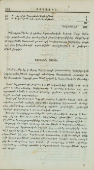 Տարեկան հաշիւ