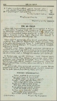 Թշուառի ապաստանարանը
