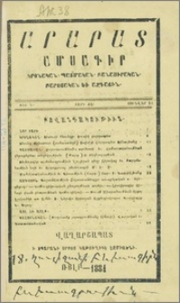 Բովանդակութիւն
