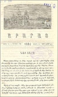 Նոր տարի