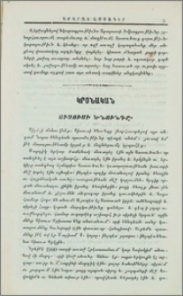 Յիսուսի ծնունդը