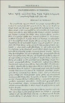 Մահմետականութիւն եւ գիտութիւն