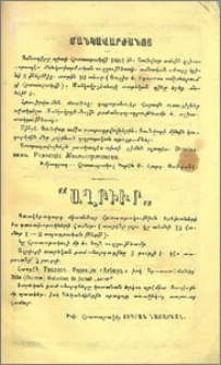 Յայտարարութիւններ