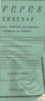 Բովանդակութիւն