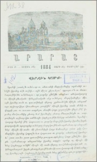 Վերջին կամք