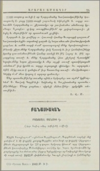 Րաֆայէլ Սանցիօ։ (Չորսհարիւր ամեայ յոբելեանի առթիւ)