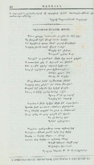 Պանդուխտ Մշեցու ուխտը