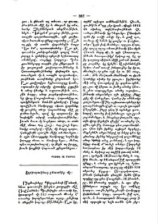 Երկարակեաց ընտանիք մը