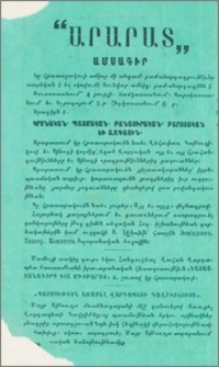 Յայտարարութիւններ