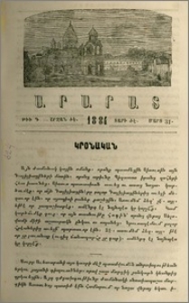 Բարոյական խրատք