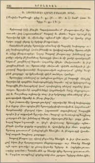Ս. Լուսաւորչի Վիրապ մտնելու տօնը