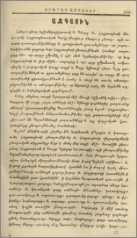Ազգային