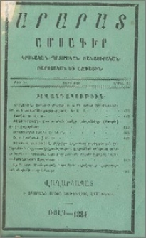 Բովանդակութիւն