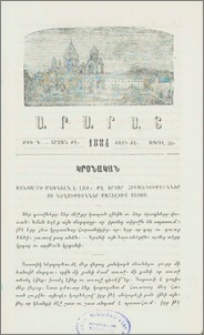 Յանկա՞րծ մեռնելն է լաւ, թէ երկար հիւանդութիւններ ու նեղութիւններ քաշելուց յետոյ