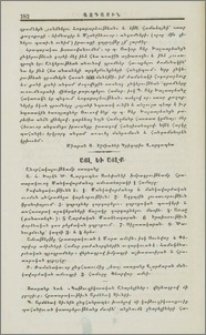 Այլ եւ այլք