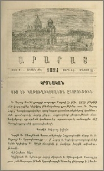 Սիս եւ կաթուղիկոսական ընտրութիւն