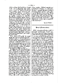 Պոսքէ մարաջախտը