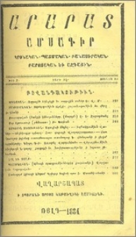 Բովանդակութիւն