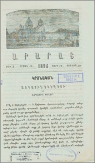 Ազգային եկեղեցի եւ ազգային տօներ