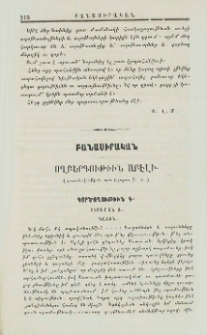 Ողբերգութիւն Աբէլի։ Երեք արարուածով