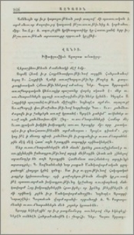 Խմբագրութիւն Արարատ ամսագրոյ