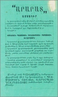 Յայտարարութիւններ
