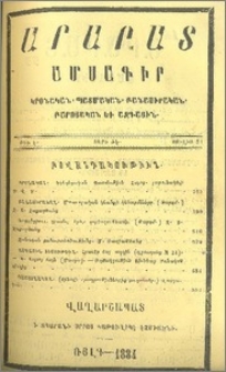Բովանդակութիւն