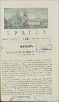 Եկեղեցական պատմութիւն հայոց