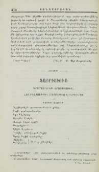 Ֆաբրիցիուս։ Դրամա երեք արարուածով