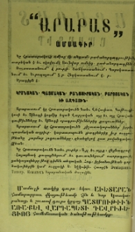 Յայտարարութիւններ