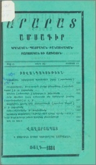 Բովանդակութիւն