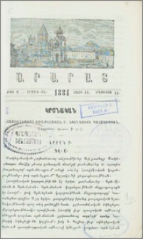 Հայաստանեայցս Առաքելական ս. եկեղեցւոյ պատմութիւն