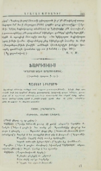 Ֆաբրիցիուս։ Դրամա երեք արարուածով