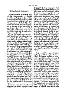 Կենդանական ջերմութիւն