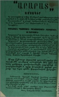 Յայտարարութիւններ