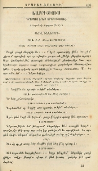 Ֆաբրիցիուս։ Դրամա երեք արարուածով