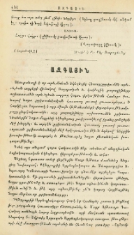 Ազգային