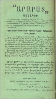 Յայտարարութիւններ